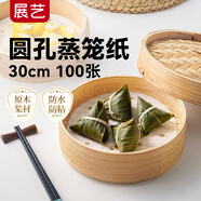 展藝蒸籠紙30cm*100張一次性食品級(jí)圓形包子饅頭粽子面點(diǎn)蒸屜不沾墊紙