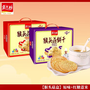 嘉士利猴頭菇餅干酥性餅干曲奇小吃零食早餐代餐飽腹送禮整箱食品 猴頭菇510g*4盒自由組合味