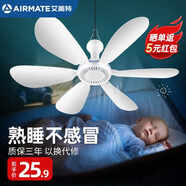 艾美特（AIRMATE）小吊扇學(xué)生宿舍床上電風(fēng)扇大風(fēng)力小風(fēng)扇蚊帳扇微風(fēng)吊扇電扇 標(biāo)準(zhǔn)款（線長1.8米） 標(biāo)準(zhǔn)款