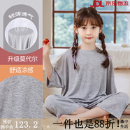 南極人（Nanjiren）[七分褲]女童睡衣冰絲莫代爾兒童家居服套裝夏季薄款男女孩空調(diào)服 DNY657灰色2K男女同款 110 cm