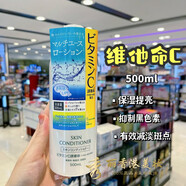 娜麗絲（NARIS）香港購(gòu) 日本娜麗絲爽膚水500ml玻尿酸滋潤(rùn)保濕VC提亮彈性 500ml 維他命C提亮