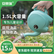 安賽瑞 灑水壺 園藝兒童塑料澆水壺噴壺花灑壺 大象1.5L 藍(lán)色 5J00459