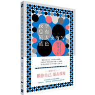 夜空總有最大密度的藍(lán)色