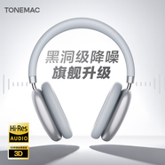 唐麥H6【Hi-res金標認證】頭戴式藍牙耳機 主動(dòng)降噪54dB無(wú)線(xiàn)耳麥音樂(lè )游戲超長(cháng)續航 適用華為小米蘋(píng)果 銀色 H6【流光銀】54dB降噪/130H續航