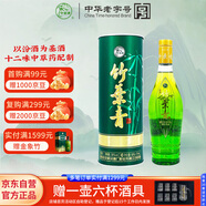 竹葉青酒 露酒 圓筒竹 38度475mL 單盒 山西杏花村汾酒