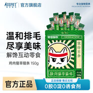 強生寵兒貓條貓零食成幼貓增肥發(fā)腮貓咪零食濕糧0膠0淀粉全階段通用 0淀粉|貓草雞肉100支