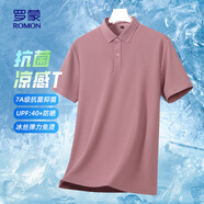 羅蒙（ROMON）防曬男士POLO衫夏季新款7A抗菌冰絲涼感無(wú)痕t恤衫PY29