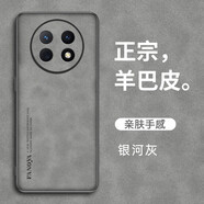 華為（HUAWEI）適用華為暢享60x 50 20 10 9s手機(jī)殼暢享60pro羊巴皮plus保護(hù)暢想 銀河灰單殼 華為暢享9S