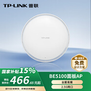 普聯(lián)（TP-LINK）Wifi7 吸頂AP路由器BE5100 2.5G網(wǎng)口輕松破千兆 全屋wifi別墅酒店商用 TL-7AP5100HC-PoE/DC易展版