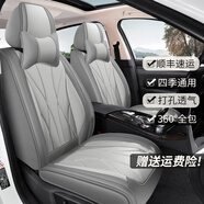 泊凡2020款大眾高爾夫嘉旅1.4T好奇版汽車坐墊四季通用座套全包圍坐套 全皮（打孔）銀母灰-舒適版
