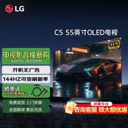 LGC542英寸OLED護(hù)眼游戲平板電視機(jī)42C5電競(jìng)?cè)嫫?K超高清144HZ 55英寸 OLED55C5PCA