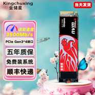 金儲(chǔ)星（Kingchuxing） M.2接口(NVMe協(xié)議)SSD固態(tài)硬盤臺(tái)式機(jī)電腦筆記本PC固態(tài)游戲存儲(chǔ)系統(tǒng)盤PCIE3.04通道128g PCie3.0【讀速3500Mb/s 五年質(zhì)?！?1TB