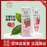 無限極無限極植雅牙膏美白去黃口臭牙漬煙漬牙齦出血口氣清新正品專賣店 兒童牙膏草莓味80克