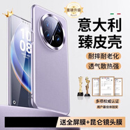適用華為mate70pro手機殼新款順豐mate70pro+真防摔手機保護殼套 【頂配版·風(fēng)信紫】真皮-不沾指紋-50倍防摔 華為 Mate 60 Pro