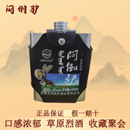 悶倒驢白酒 正宗悶倒驢 草原烈酒 清香型白酒糧食釀造 送禮出游聚餐佳品 62度 500mL 1瓶 悶倒驢鋼壺單瓶裝