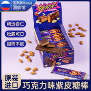 KDV紫皮糖俄羅斯國家館原裝進(jìn)口零食巧克力果仁夾心花生酥心糖喜糖果 經(jīng)典味700g/盒(28g*25塊) 3份