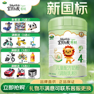 Arla寶貝與我 阿拉有機(jī)A2蛋白 兒童奶粉4段 阿拉丹麥原裝進(jìn)口 4段 800g /罐