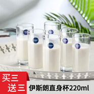 樂(lè )美雅玻璃杯牛奶杯早餐杯子家用耐熱茶杯喝牛奶專(zhuān)用杯果汁杯飲料杯 圓形直身杯 220ml 6只 無(wú)規格