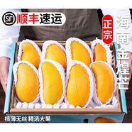 順豐海南金煌芒芒果新鮮10特大水果新鮮當(dāng)季整箱斤金 5斤 【順豐速發(fā)】中果450-550g核薄肉