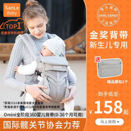 sanlebaby嬰兒背帶前抱式寶寶新生幼兒腰凳后兩用外出遛娃簡(jiǎn)易抱娃神器 omini透氣款-珍珠灰+腰包+防風(fēng)帽