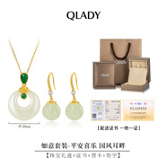 Qlady和田玉平安扣項(xiàng)鏈女媽媽款刻字銀飾玉石吊墜生日母親節(jié)禮物送媽媽 和田玉平安扣項(xiàng)鏈耳環(huán)套裝A