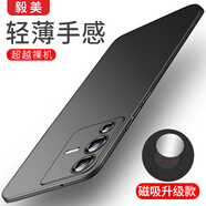 毅美 適用vivos12手機(jī)殼s12pro超薄vivo磨砂12por磁吸vos男vovos維沃的硬殼外殼保護(hù)套步步高女vivis12 膚感黑丨磁吸款 vivo S12 Pro