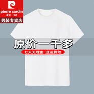 皮爾卡丹男士短袖t恤夏季新款體恤夏天青年提花polo冰絲衫重磅100%純真棉 特價(jià)抗皺boy官方店旗艦純白短袖 M 建議70-90斤