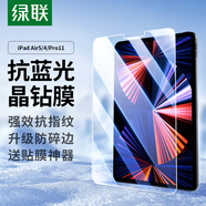 綠聯(lián)適用iPad Pro鋼化膜12.9英寸2022/2021/2020/2018款 蘋(píng)果平板電腦貼膜全屏防摔抗指紋高清膜
