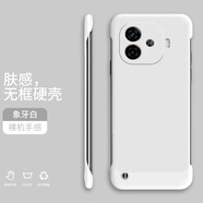 小寸心IQOOZ8X手機(jī)殼Z9無(wú)邊框Z9x新款半包膚感硬殼裸機(jī)手感防摔手機(jī)保護(hù)套 IQOOZ9象牙白-WBK000純色