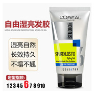 歐萊雅 L'OREAL法國進(jìn)口L'oreal歐萊雅男士發(fā)膠9號持久定型保濕自然蓬松造型啫喱 6號發(fā)膠 自由濕亮定型