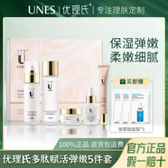 優(yōu)理氏（UNES）多肽護(hù)膚品套裝水120ml+乳液100ml+精華30ml+面霜30g+眼霜20g禮物 【賦活彈嫩】多肽套盒送面膜