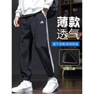 阿迪達斯 （adidas）男褲子 2025夏季新款運動(dòng)褲薄款休閑褲針織速干透氣長(cháng)褲男 速干薄款-夏季熱推 M