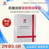 麗得姿（LEADERS）多肽御齡濃縮次拋精華液女抗皺淡紋緊致縮小毛孔補水保濕30+媽媽 單盒5支【中文版】