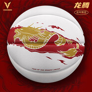維動(dòng)（VEIDOORN）橡膠籃球7號(hào)成人比賽訓(xùn)練防滑青少年學(xué)生運(yùn)動(dòng)室內(nèi)外耐磨龍騰