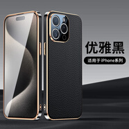 適用蘋(píng)果16promax手機殼真皮防摔iPhone15手機套5G限量版男女款簡(jiǎn) 【優(yōu)雅黑】頭層真皮+鐳雕黑邊+鏡頭保護 iPhone 16 pro