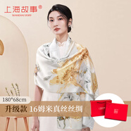 上海故事（STORY Of SHANGHAI）真絲絲巾女春高檔圍巾桑蠶絲綢披肩媽媽生日禮物 琉璃花開(kāi)