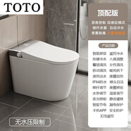 TOTO智能馬桶家用一體式全自動翻蓋內(nèi)置泡沫盾無水壓限制輕智能坐便器 灰屏-頂配版(語音+內(nèi)置泡沫盾) 400