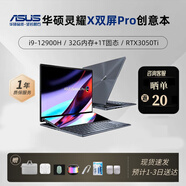 華碩樣機 靈耀X雙屏Pro設計師創(chuàng  )意本輕薄高清商務(wù)i7i9高性能4060 12代i9/32G/1T/RTX3050Ti 【輕薄高清雙屏】 【標配+699元贈品禮包】