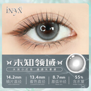 iNYX美瞳彩色隱形眼鏡混坑日拋深瞳 10片裝 未知領域 0度