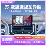 卓永杭江鈴23款凱運(yùn)貨車中控大屏導(dǎo)航儀原車?yán)走_(dá)倒車影像車載一體機(jī) 10寸WiFi2G+32G內(nèi)存(支持原車?yán)走_(dá)) 官方標(biāo)配