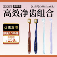 65孔寬頭軟毛牙刷成人超高效牙刷2支+小寬頭牙刷2支顏色隨機(jī)