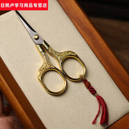 語森憶復古小剪刀DIY文玩穿珠工具線頭剪十字繡剪不銹鋼剪繡花剪子小號 金色+小流蘇