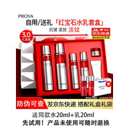 珀萊雅（PROYA）賦能鮮顏套裝禮盒紅寶石抗皺水乳套裝緊致面霜大紅瓶38女神節(jié)禮物 紅寶石水乳套裝 面霜大紅瓶緊致抗皺38女神節(jié)禮物