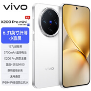 vivo X200 Pro mini  6.31英寸纖薄小直屏 蔡司超級長焦 5700mAh藍(lán)海電池 拍照 全網(wǎng)通AI手機(jī) 直白12+256G全網(wǎng)通 官方標(biāo)配