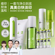 鮮一油皮水乳套裝祛痘護膚品套裝控油377美白去痘印收縮毛孔青少年 【組合裝】377美白祛痘祛印套裝