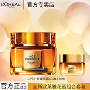 歐萊雅 L'OREAL小蜜罐膠原滋潤面霜緊致淡紋花蜜奢養晚霜補水保濕化妝護膚品套裝 小蜜罐滋潤面霜60ml+膠原霜30ml