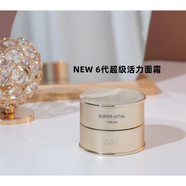 艾諾碧SUPER VITAL亦博艾諾碧智顏修護(hù)干皮黃金面霜 水 乳 精華6代超級(jí)活力面霜 50ml