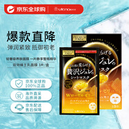 佑天蘭（Utena）日本進口  補水緊致貼片式果凍面膜 雙效蜂王乳33g*3片/盒