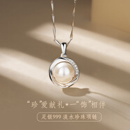銀意坊珍珠項(xiàng)鏈媽媽款輕奢淡水珍珠銀項(xiàng)鏈足銀999吊墜輕奢小眾生日禮物 雅韻珍珠項(xiàng)鏈【帶證書(shū)】
