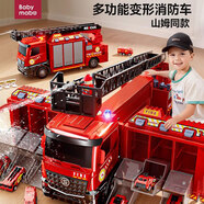新年兒童吊車(chē)大型卡車(chē)變形收納工程汽車(chē)玩具男孩生日禮物3-15歲 山姆多功能救援消防車(chē)+6合金車(chē)